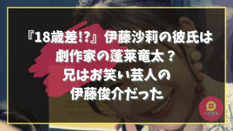 Sairi Ito Boyfriend Brother Oswald